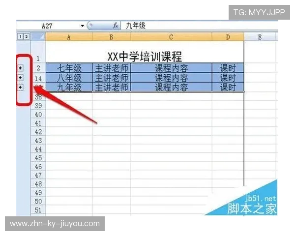 篮球经理的“数据眼”:藏在Excel里的建队哲学 篮球经理的“数据眼”:藏在Excel里的建队哲学